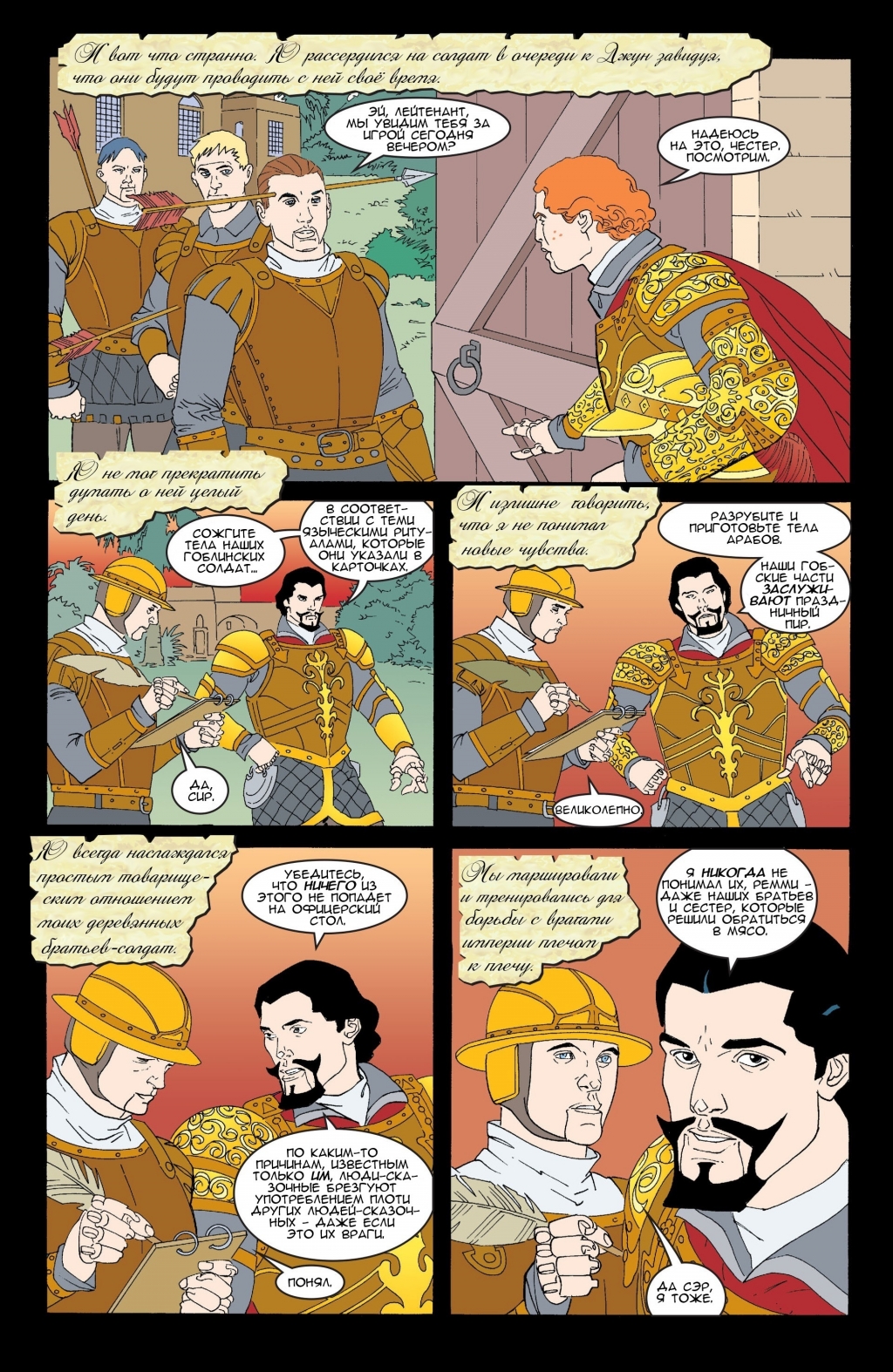 Fables-046-11.jpg