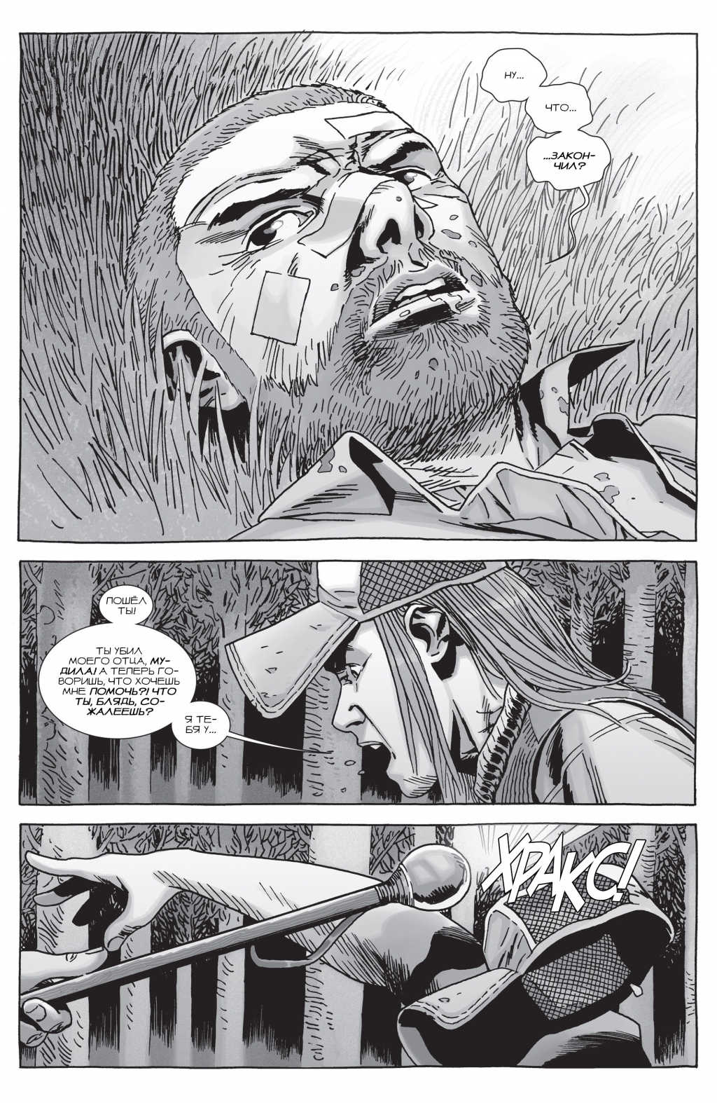 Walking Dead 152 12.jpg