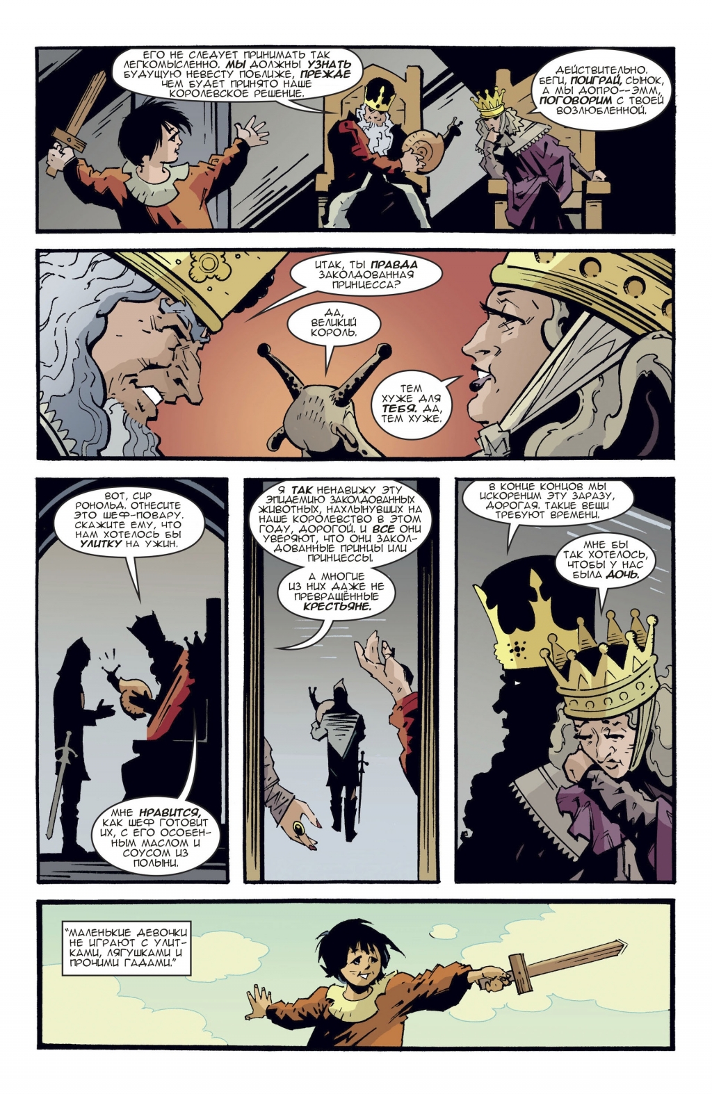 Fables-059-18.jpg