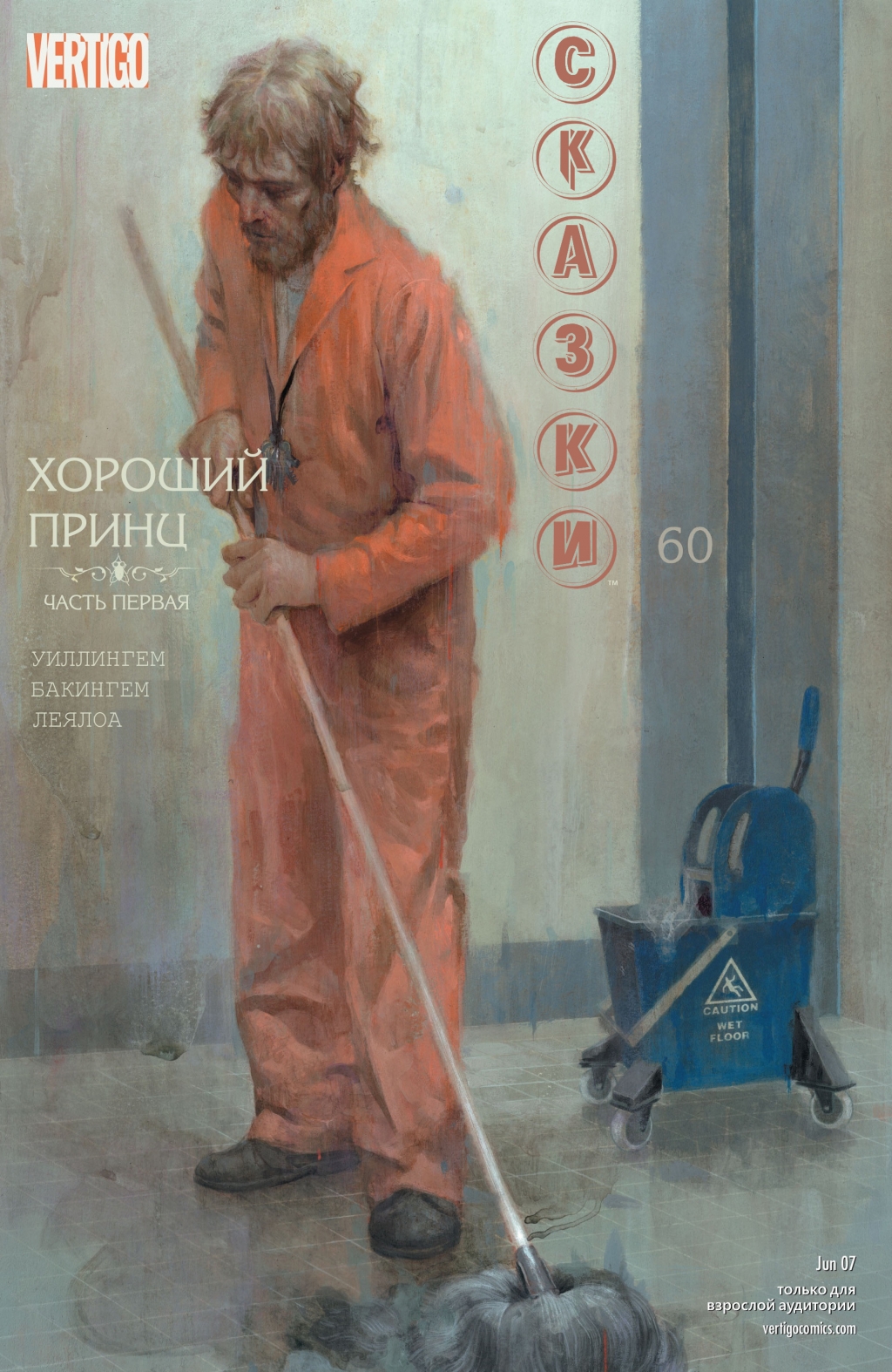 Fables-060-00.jpg