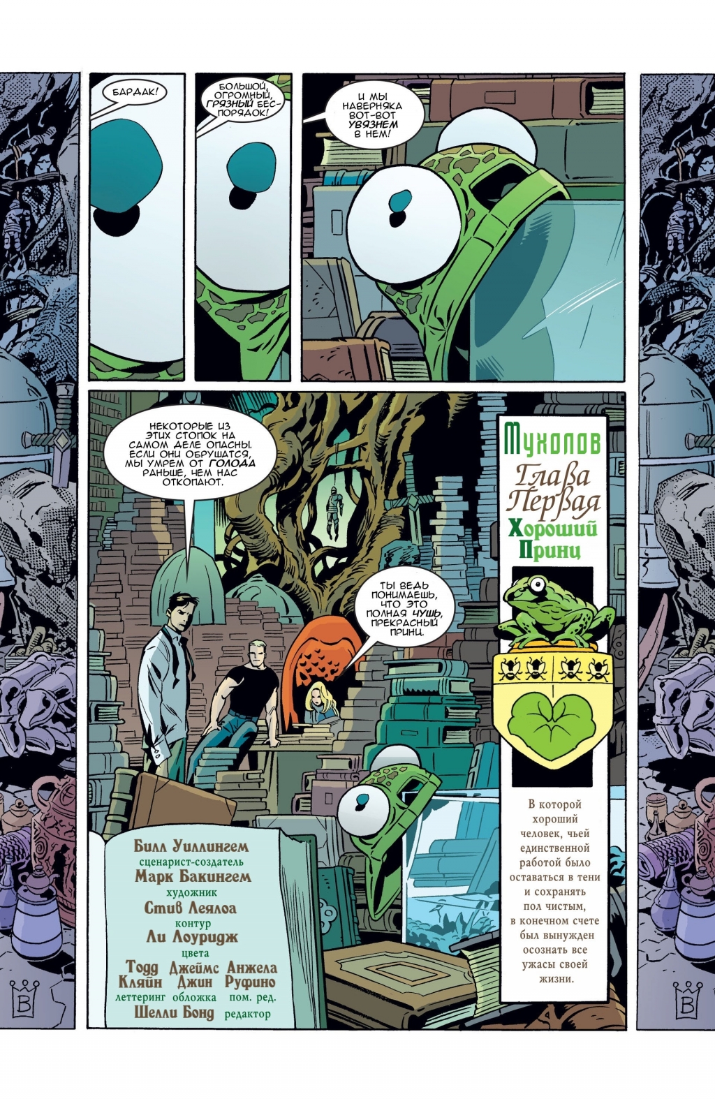 Fables-060-02.jpg