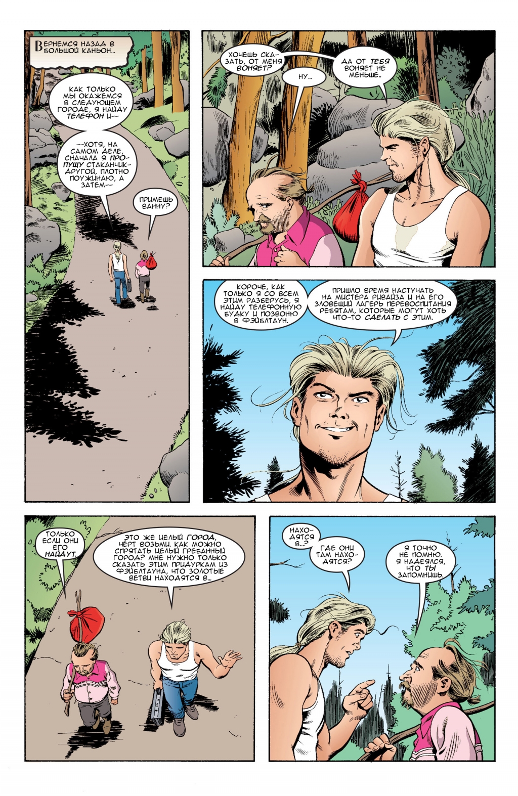 Jack of Fables - The Bad Prince v3-010.jpg