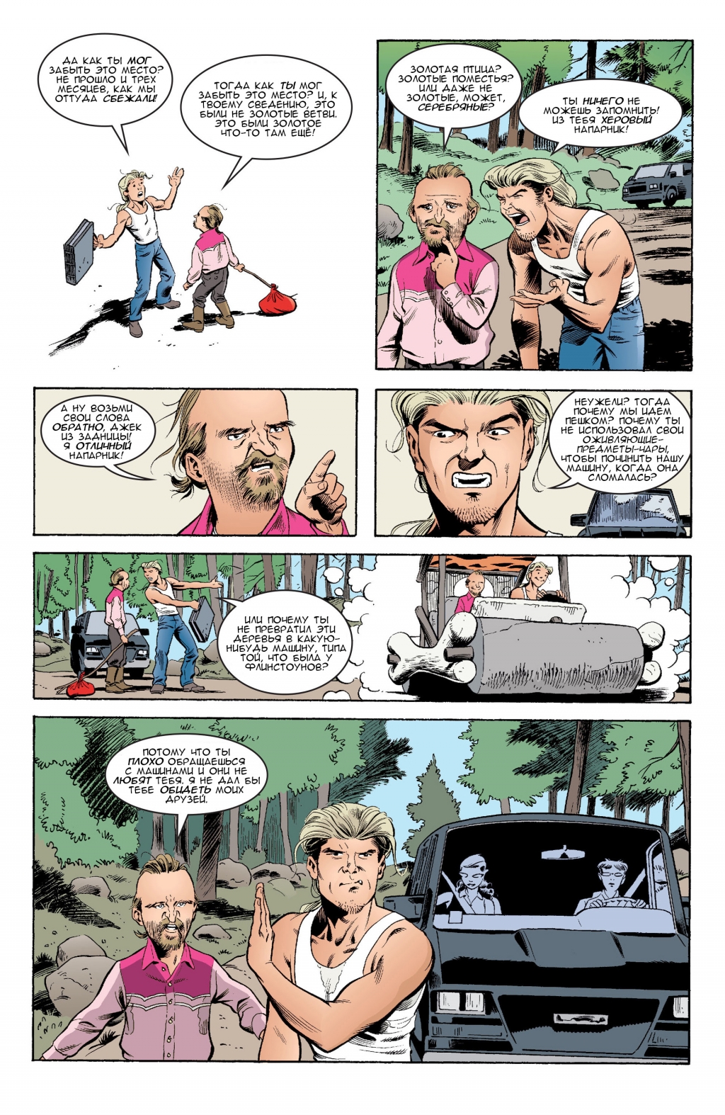 Jack of Fables - The Bad Prince v3-011.jpg