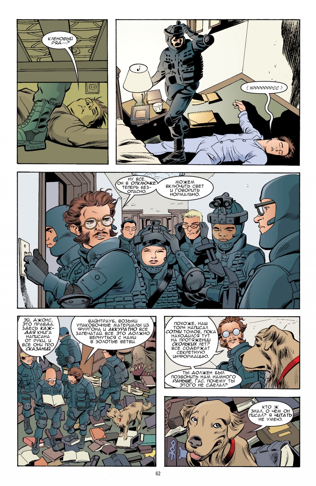 Jack of Fables - The Bad Prince v3-061.jpg