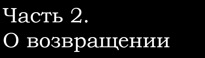 Спойлер