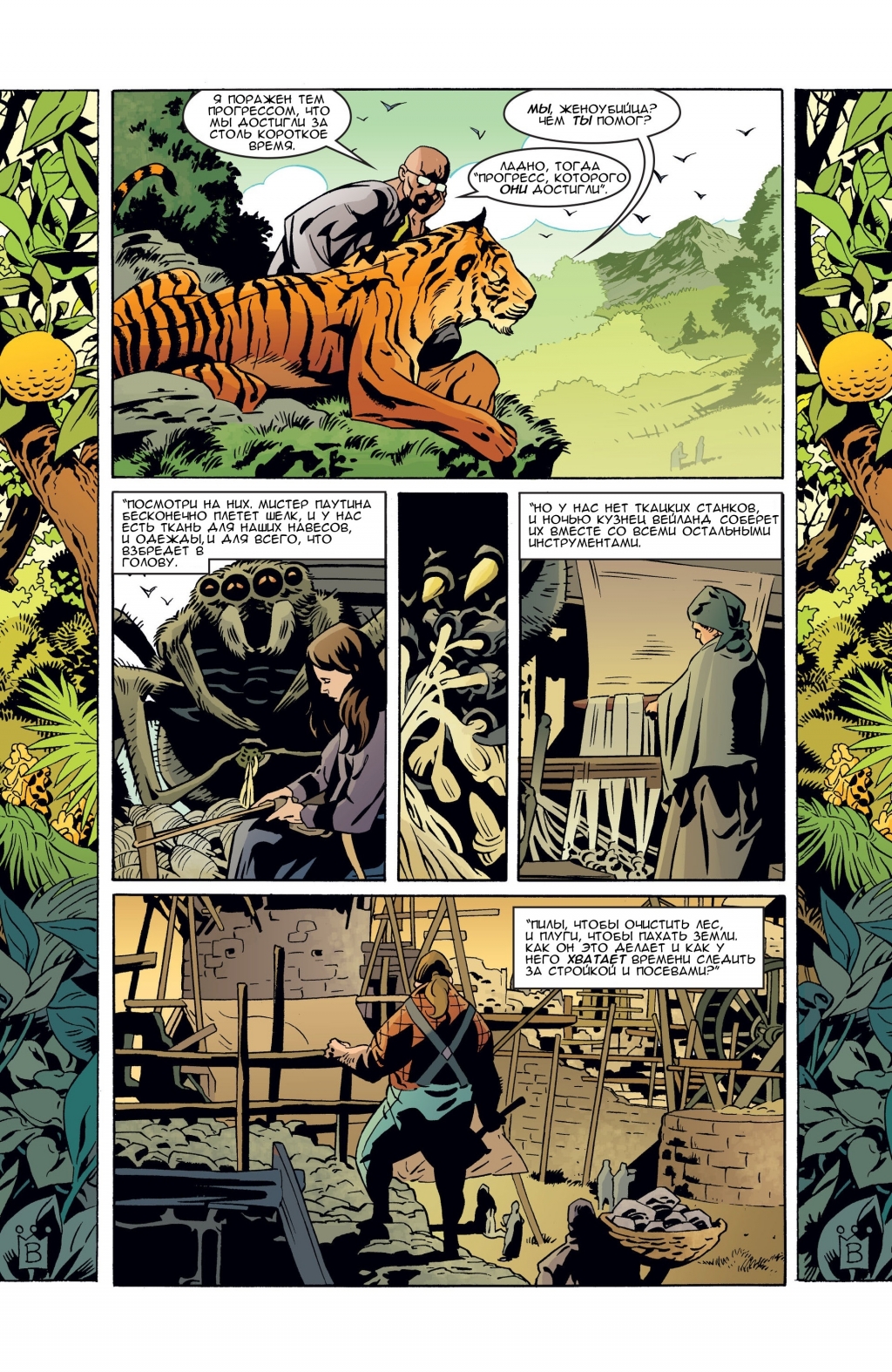 Fables-066-05.jpg