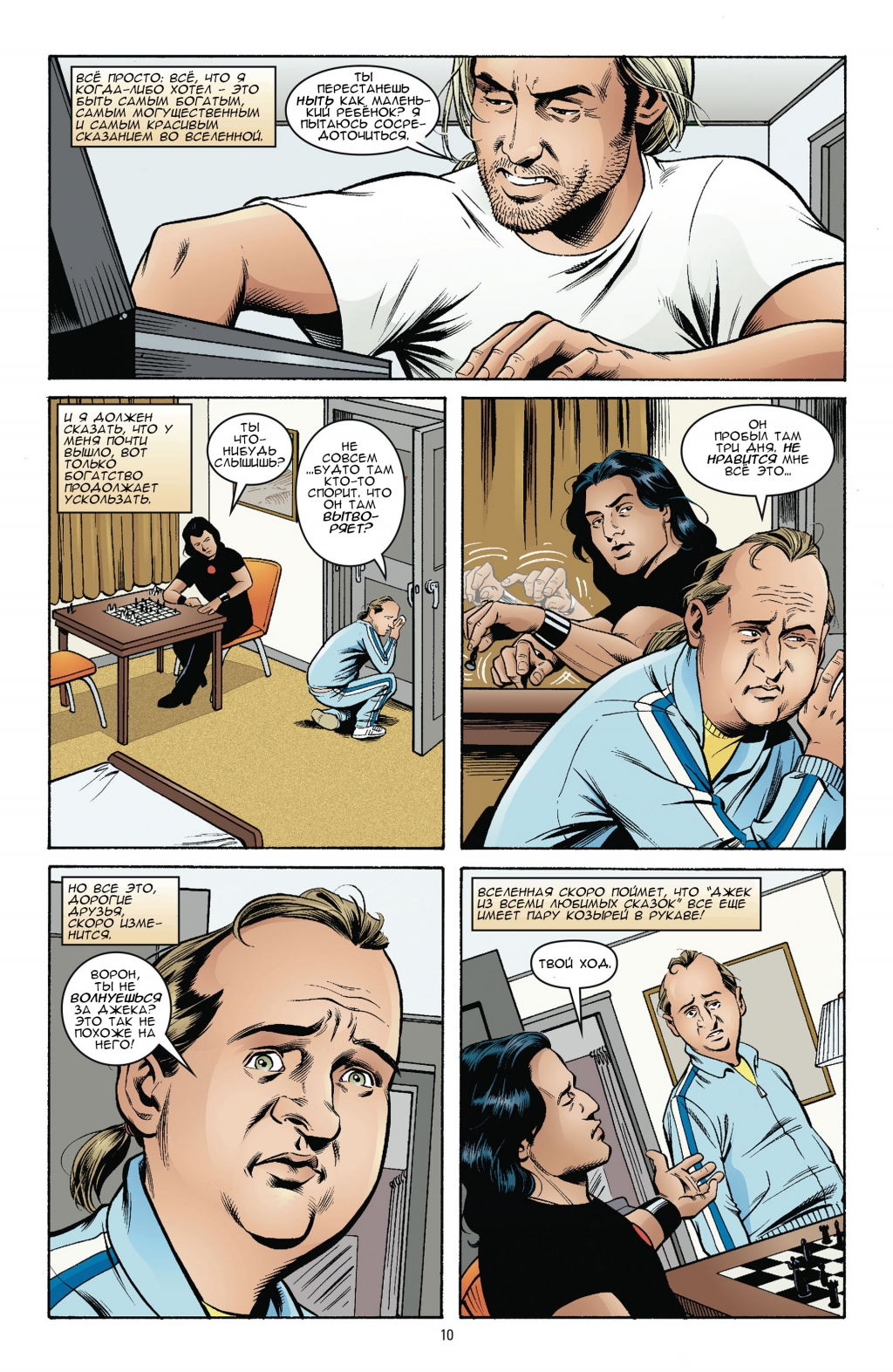 Jack of Fables - Americana v4-010.jpg