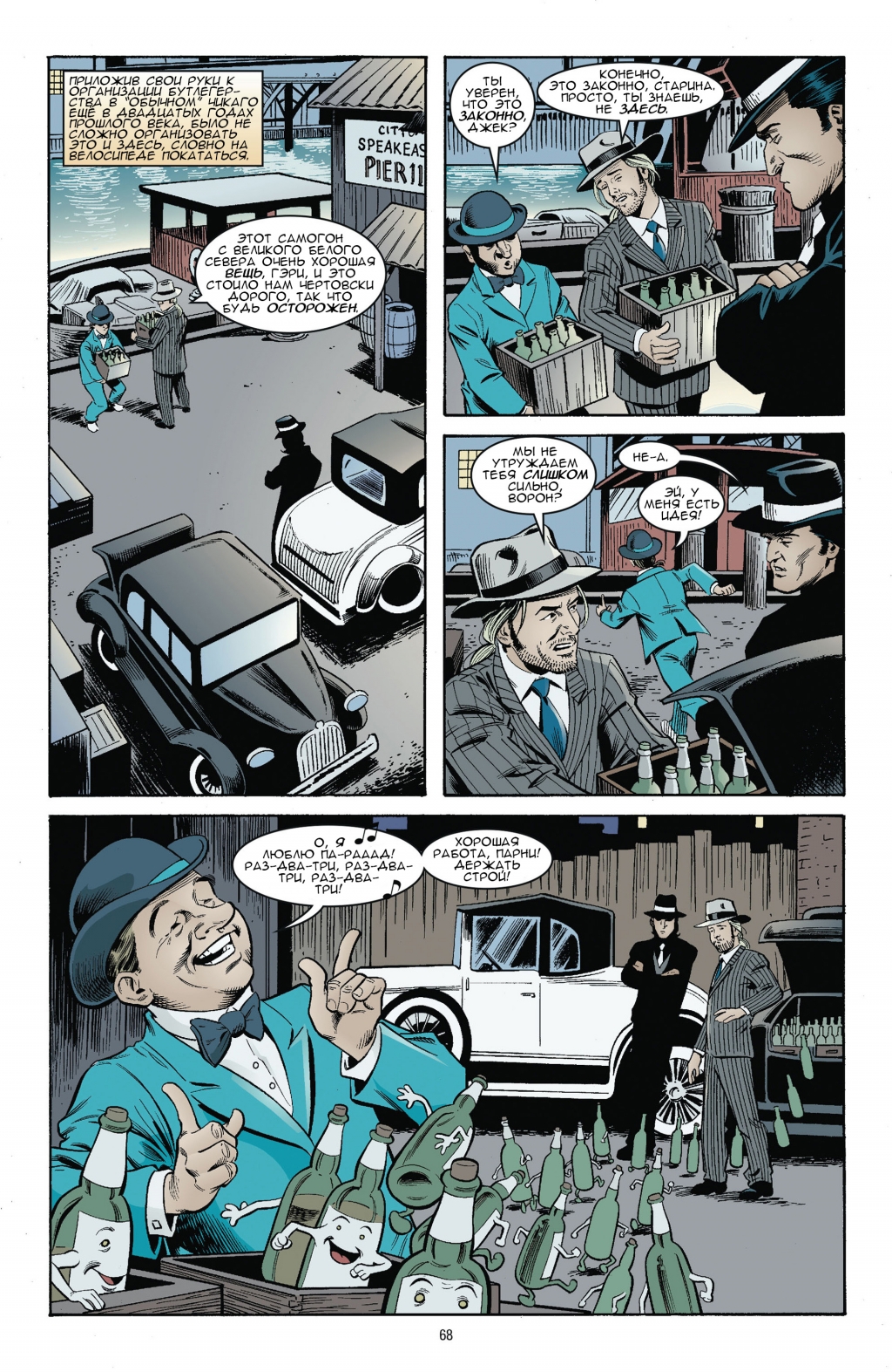 Jack of Fables - Americana v4-066.jpg