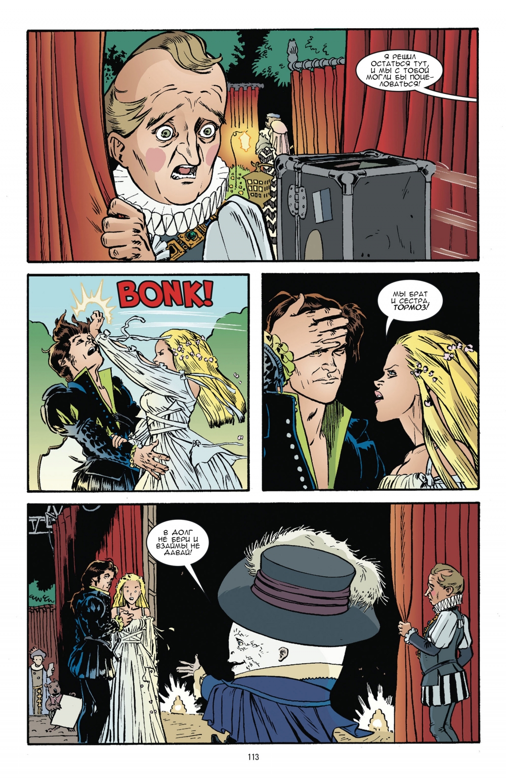 Jack of Fables - Americana v4-110.jpg