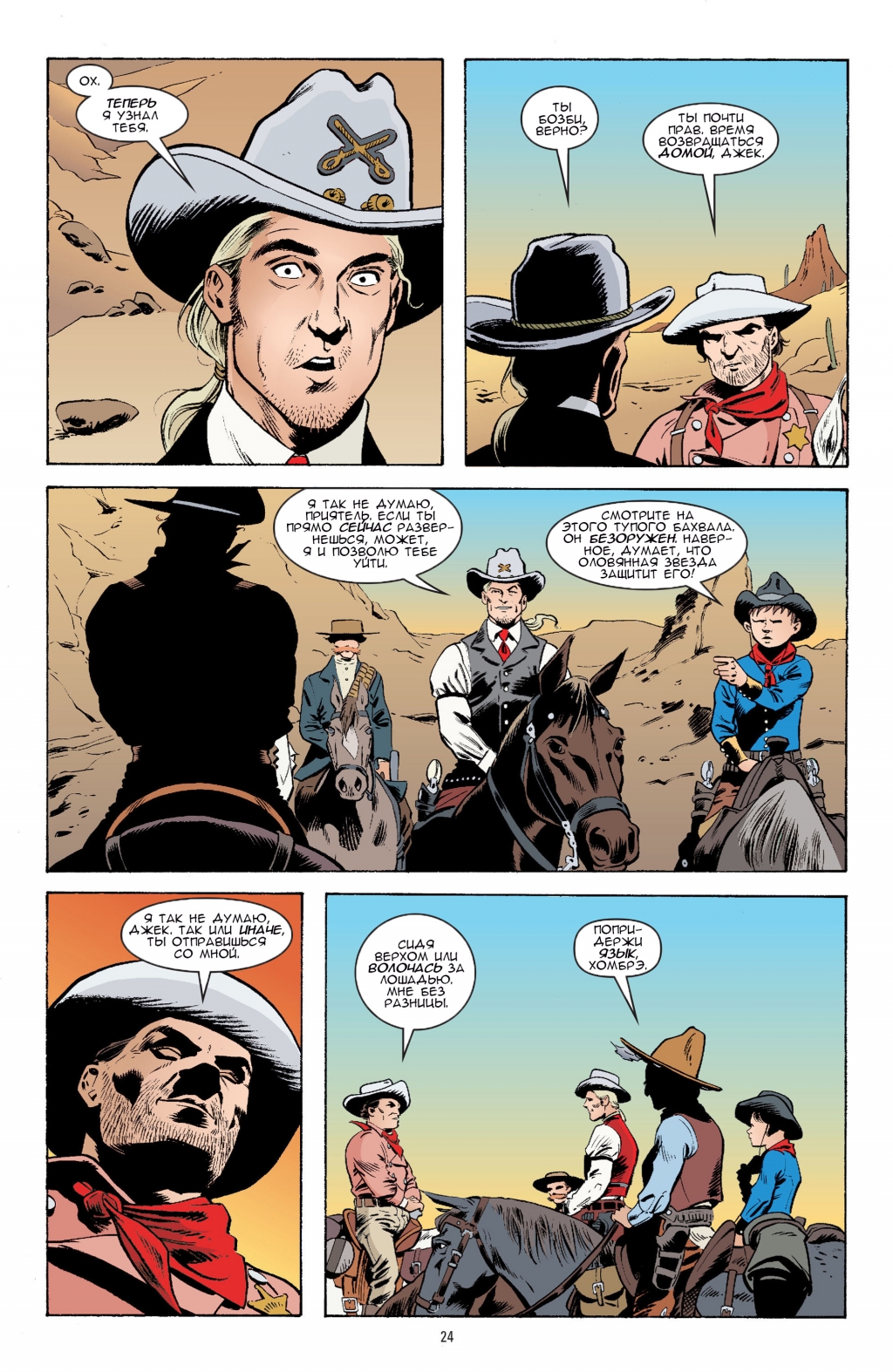 Jack of Fables - Turning Pages v5-022.jpg