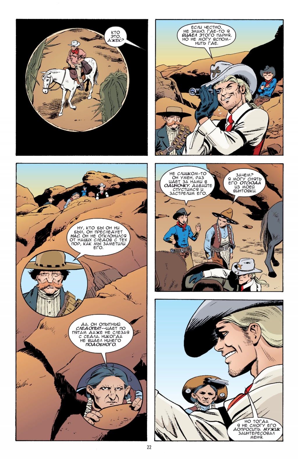Jack of Fables - Turning Pages v5-020.jpg