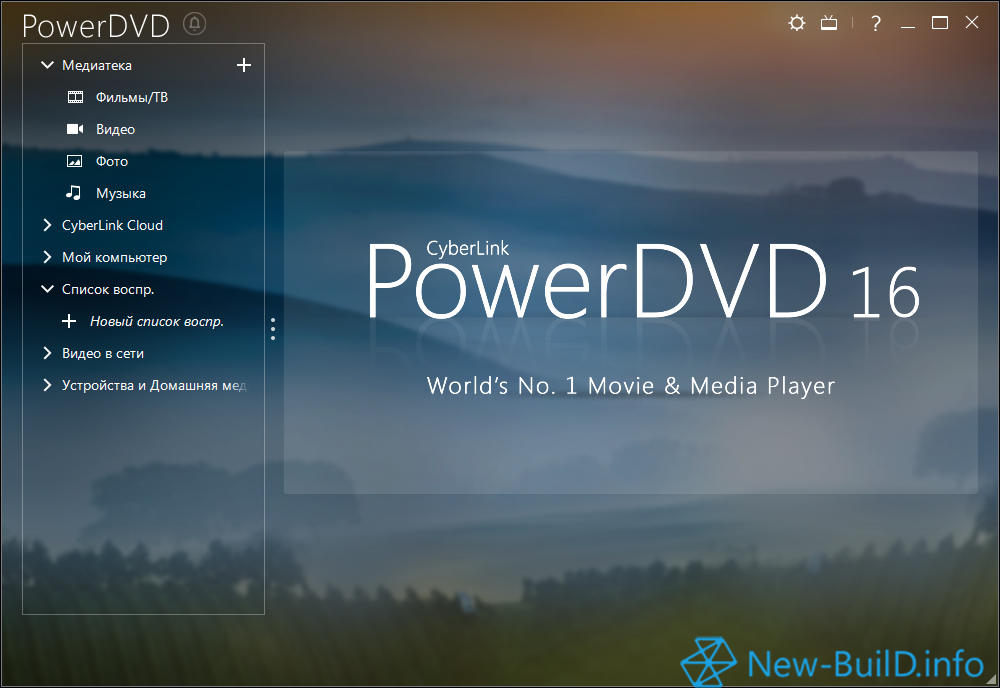 Cyberlink powerdvd 10 ultra build 1516 repack rus