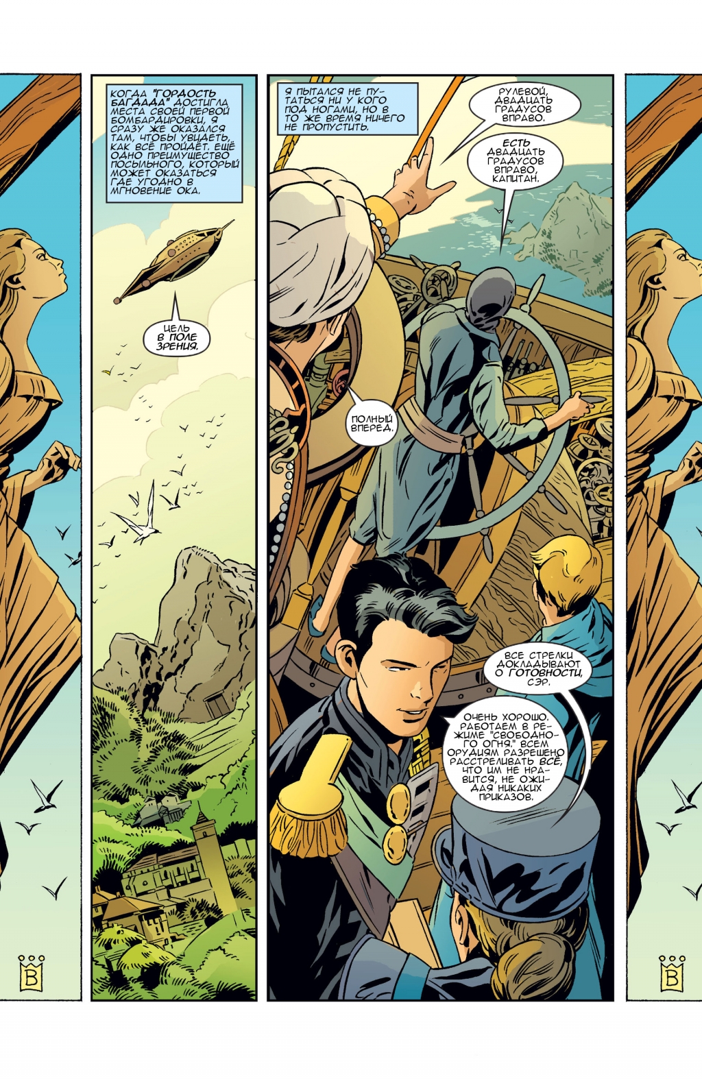 Fables-073-12.jpg