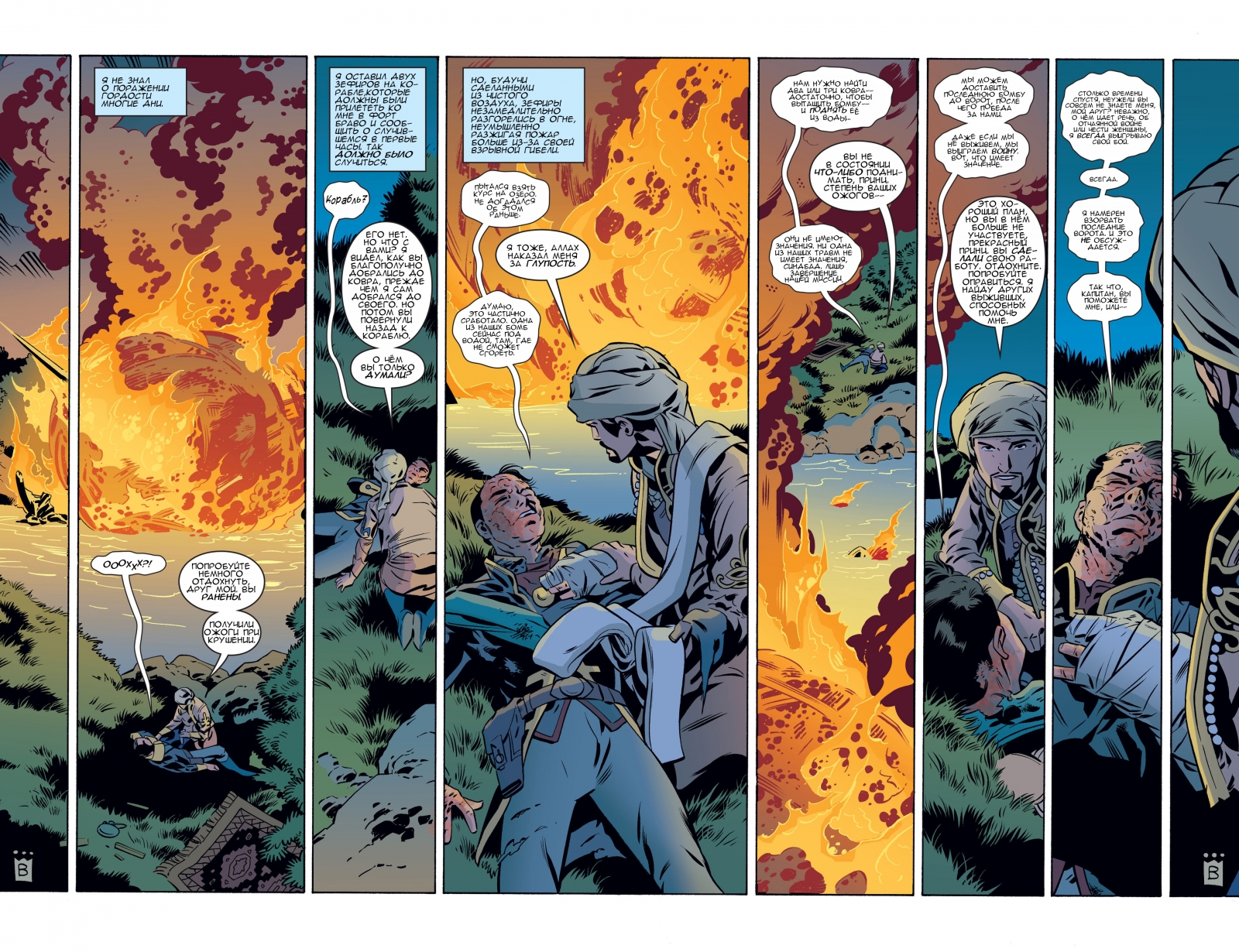 Fables-075-10.jpg