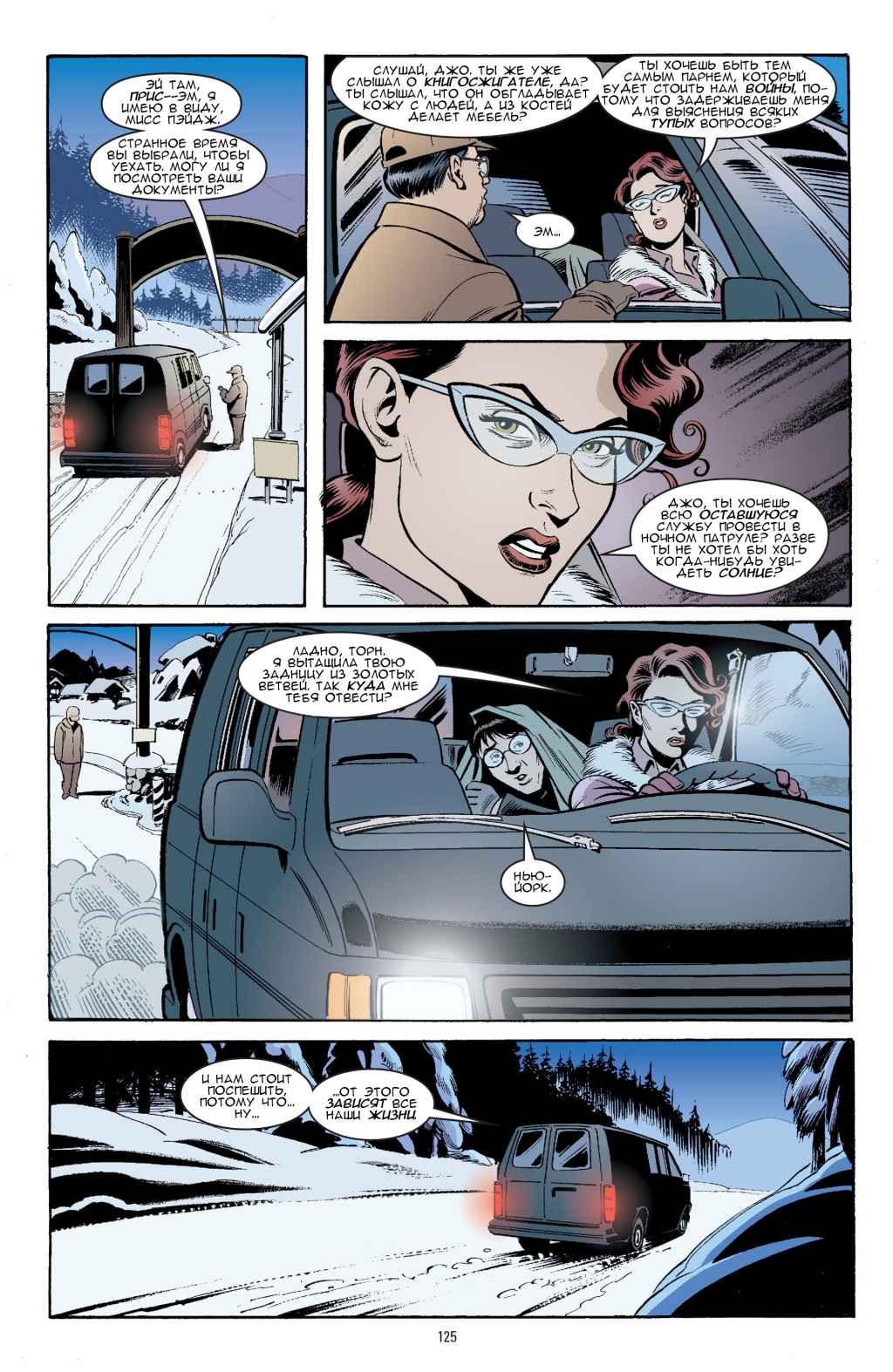 Jack of Fables - Turning Pages v5-121.jpg