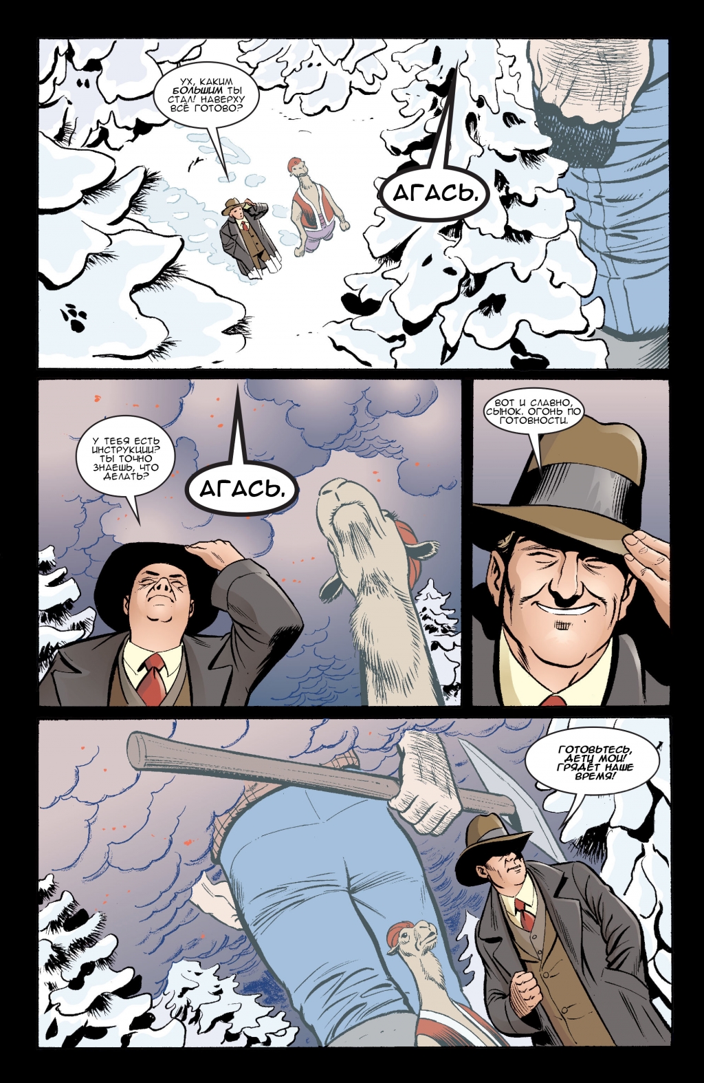 Jack of Fables vol06-018.jpg