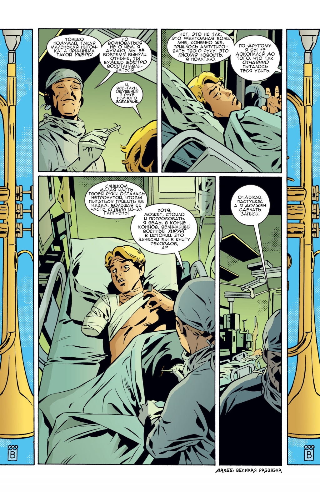 Fables-078-16.jpg