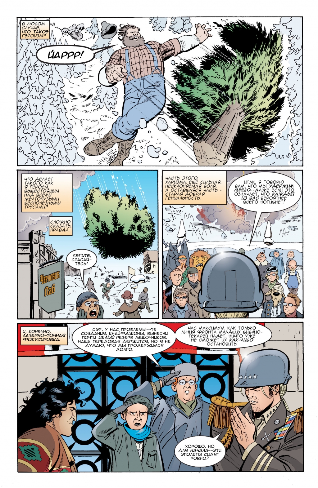 Jack of Fables vol06-048.jpg