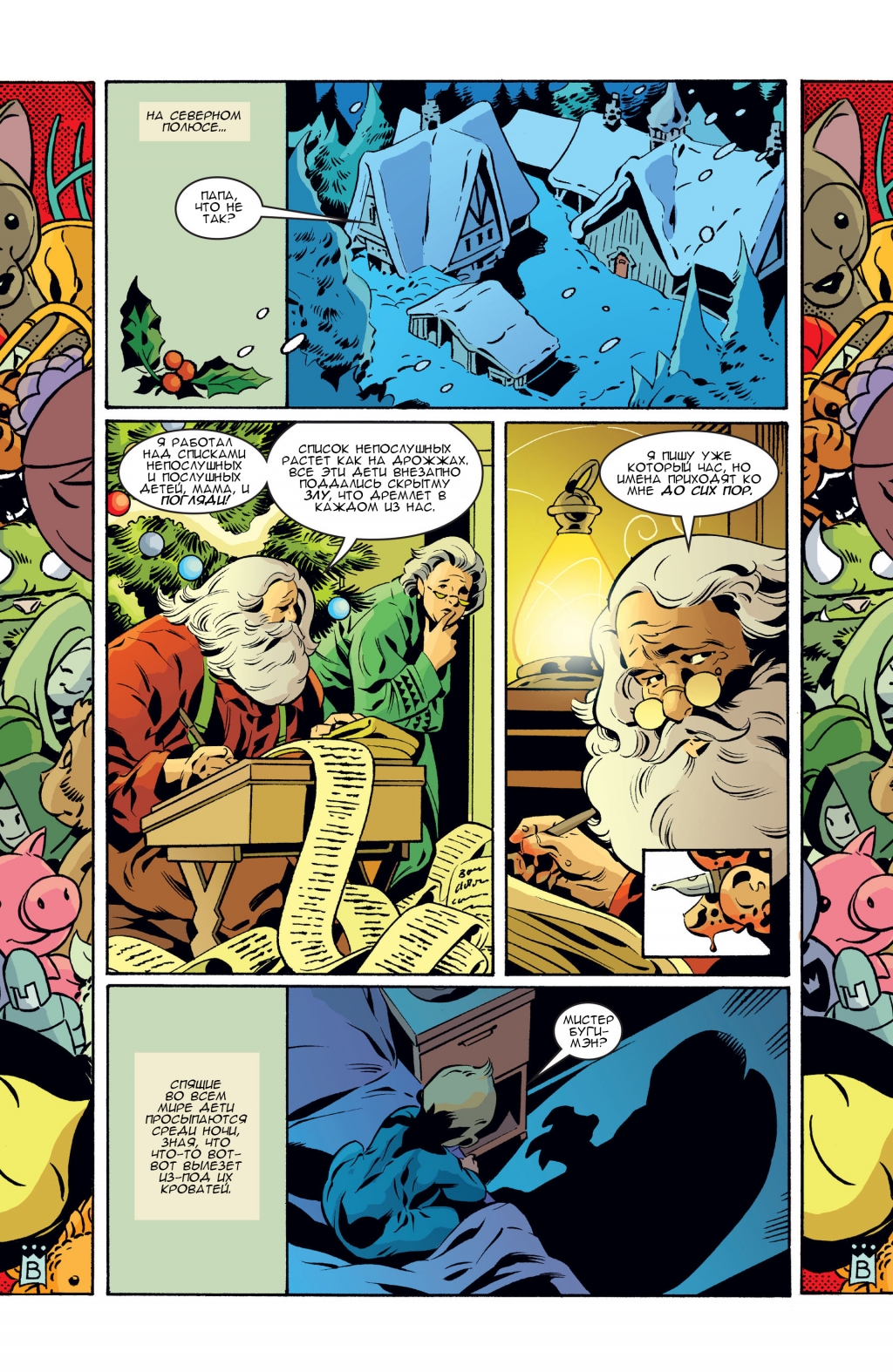 Fables-080-13.jpg