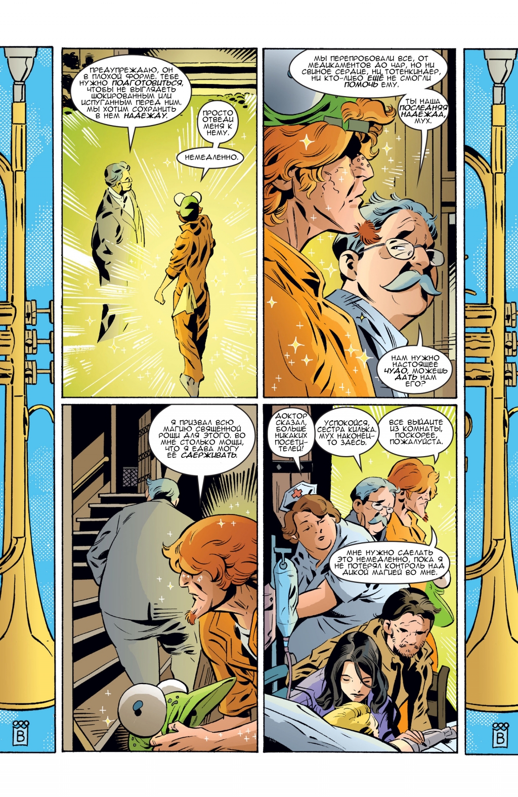 Fables-081-07.jpg