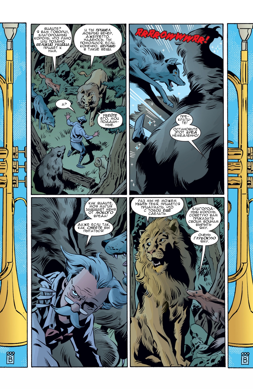 Fables-081-13.jpg
