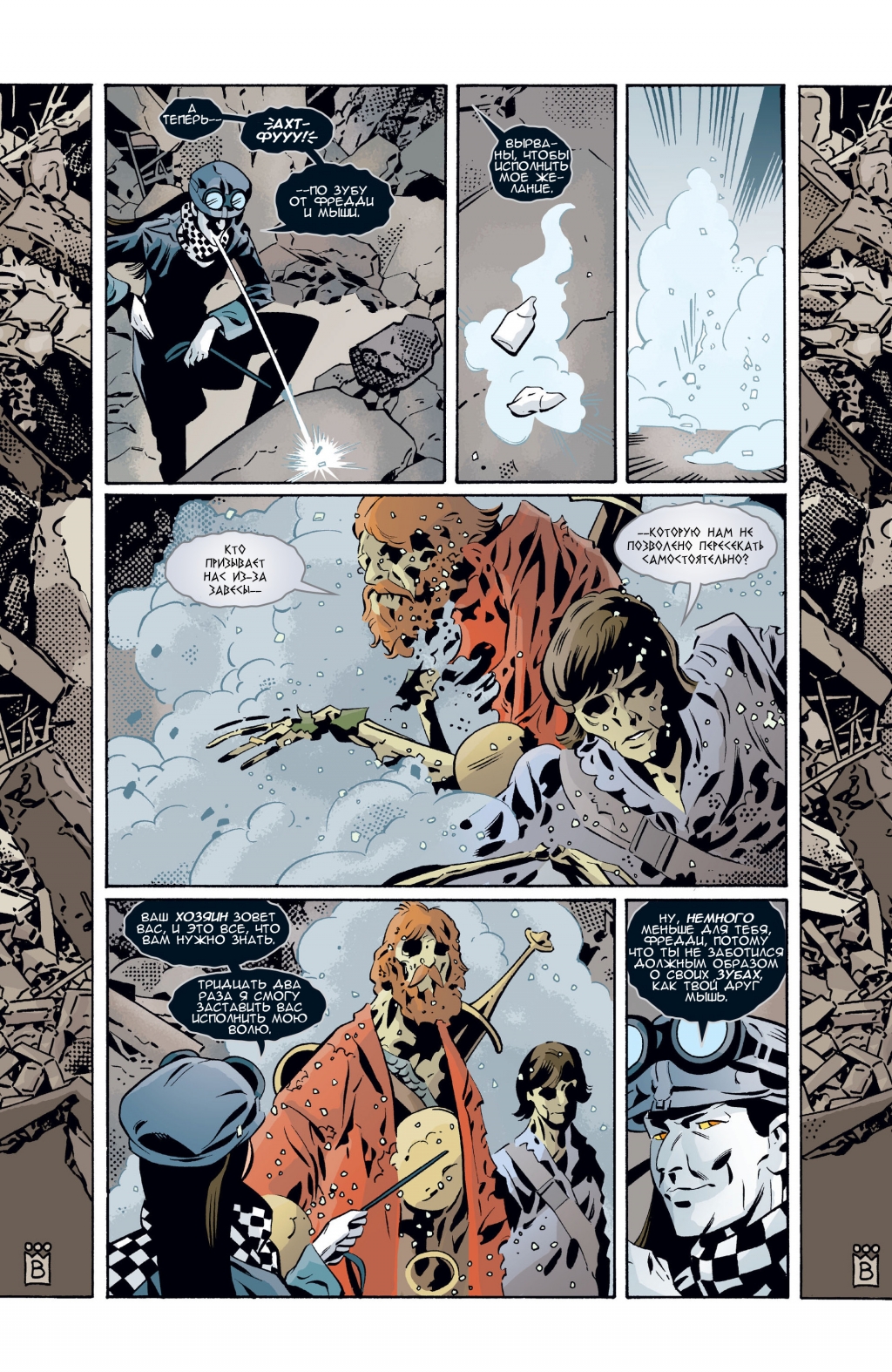 Fables-081-05.jpg