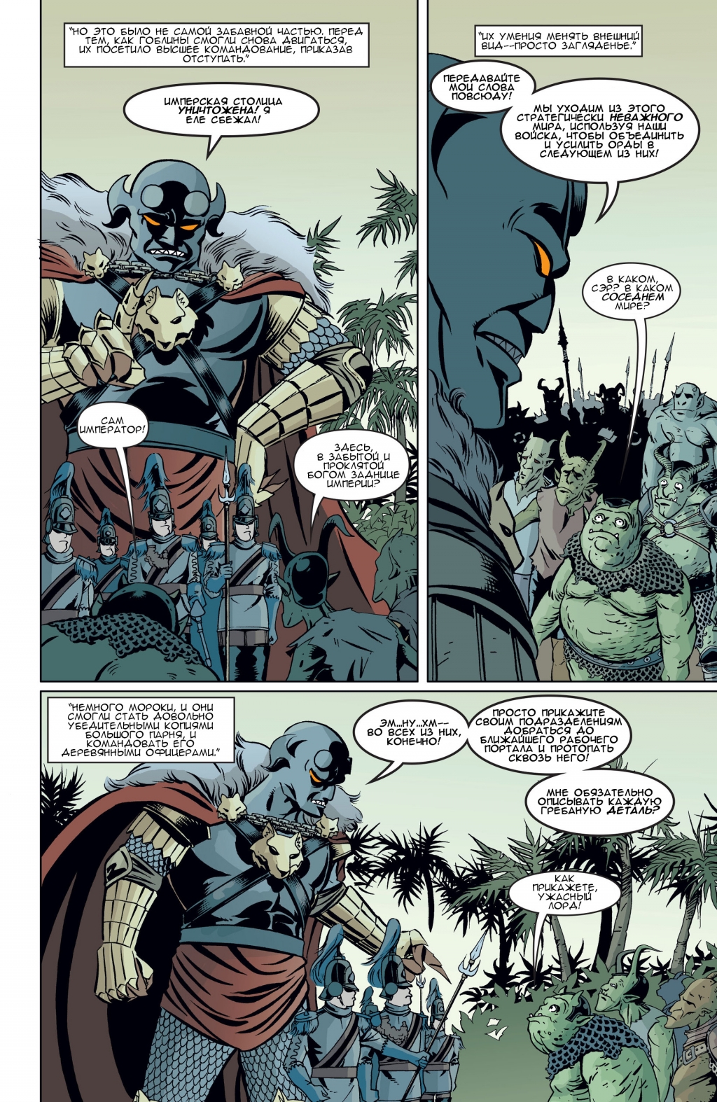 Fables-082-21.jpg