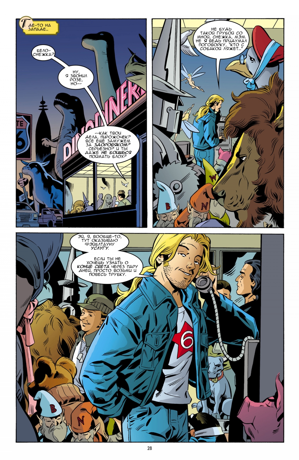 Fables - The Great Fables Crossover v13-024.jpg