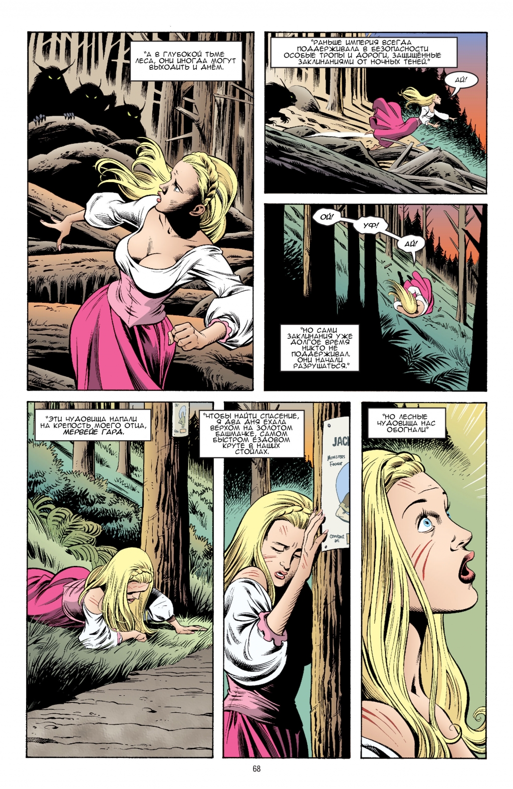 Jack of Fables vol07-068.jpg