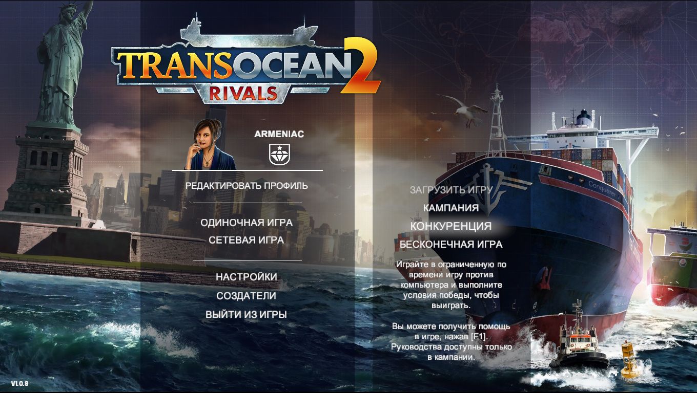 TransOcean2 2016-06-06 17-19-37-616.jpg
