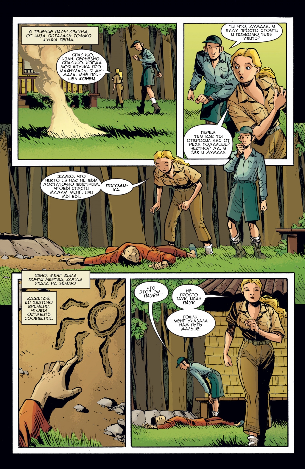 Cinderella - Fables are Forever-056.jpg