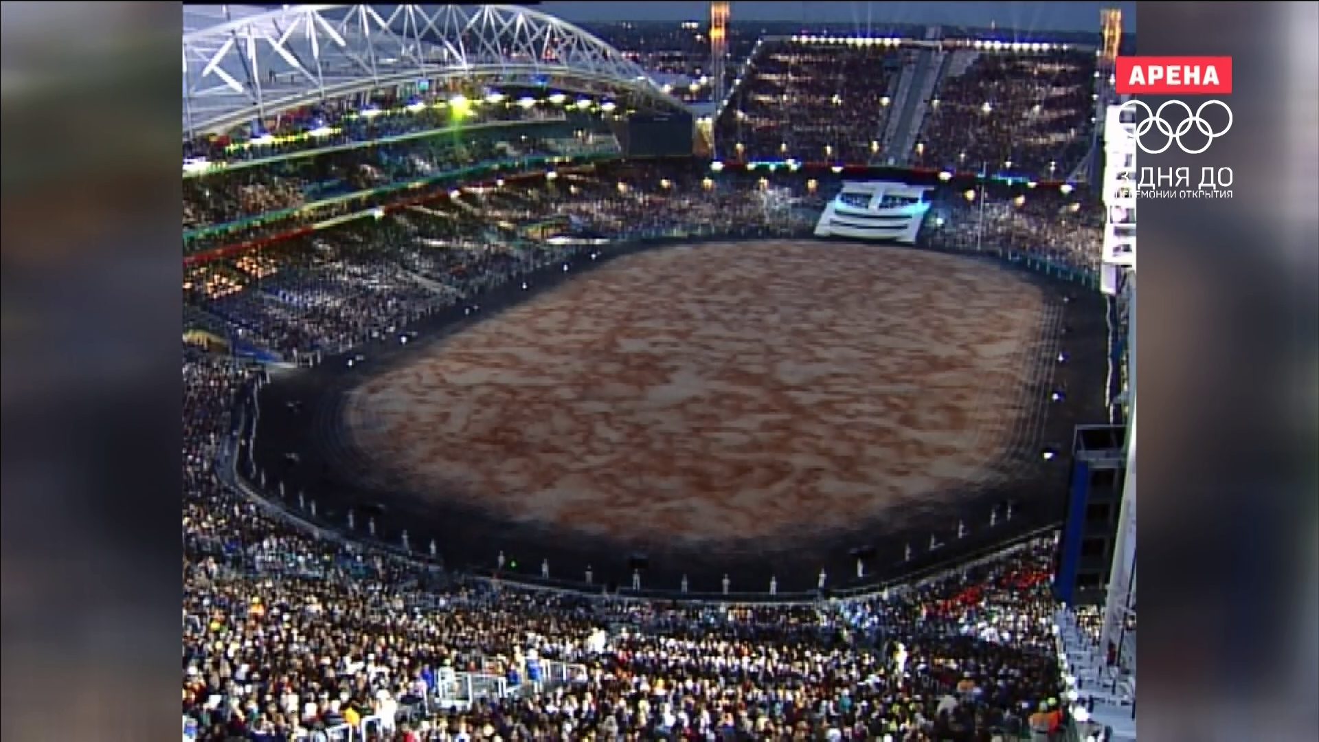 Sydney-2000.Arena [HDTV].ts_snapshot_00.01.23_[2016.08.08_11.23.png