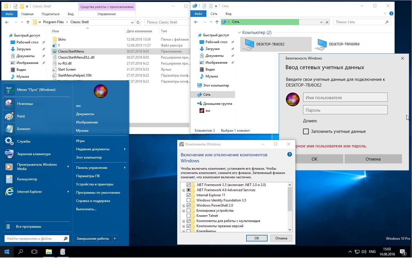 Расширения программ windows. Ножницы (Windows) компоненты Windows. Windows 8.1 by Lopatkin 2020 картинки. Windows 8.1 2020 Lopatkin картинки. Ножницы (Windows).