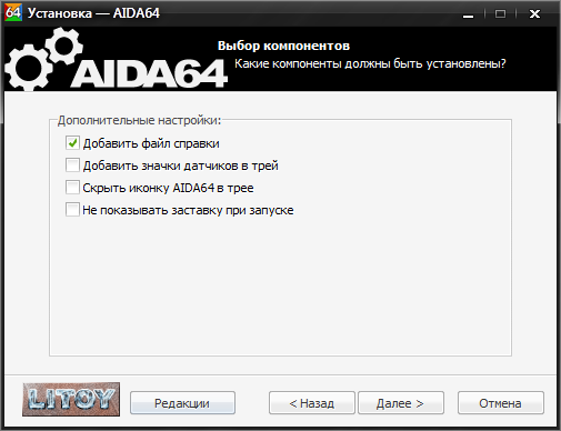 AIDA64 Extreme / Engineer / Business / Network Audit 6.60.5900 Final Repack (& Portable) by Litoy [Multi/Ru]