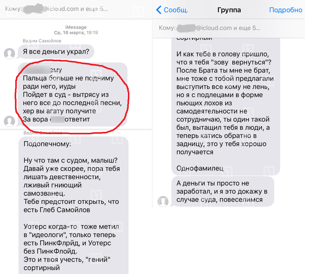 Переписка.png