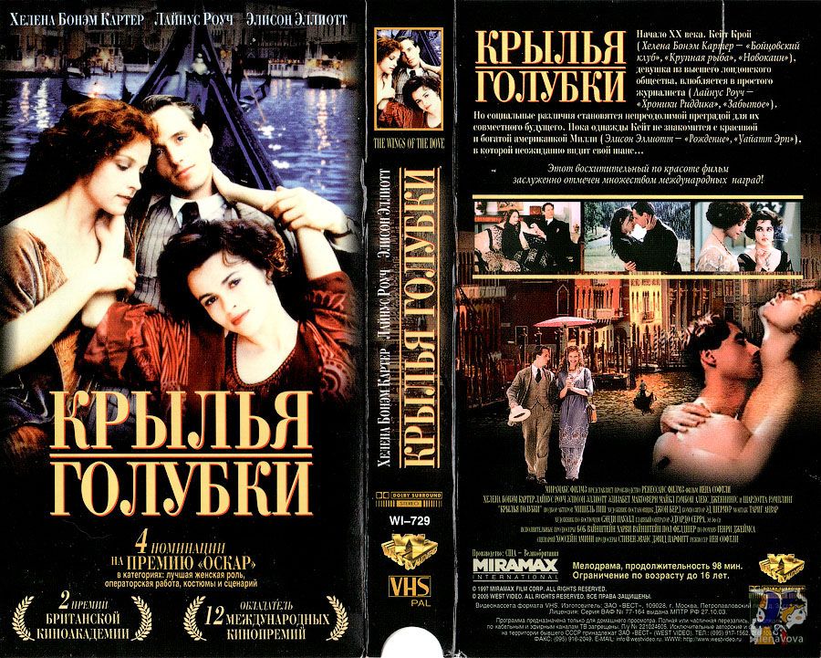 Крылья голубки.jpg