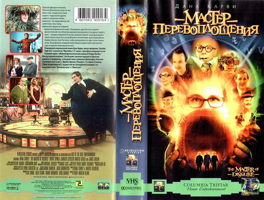 Мастер перевоплощения_2.jpg