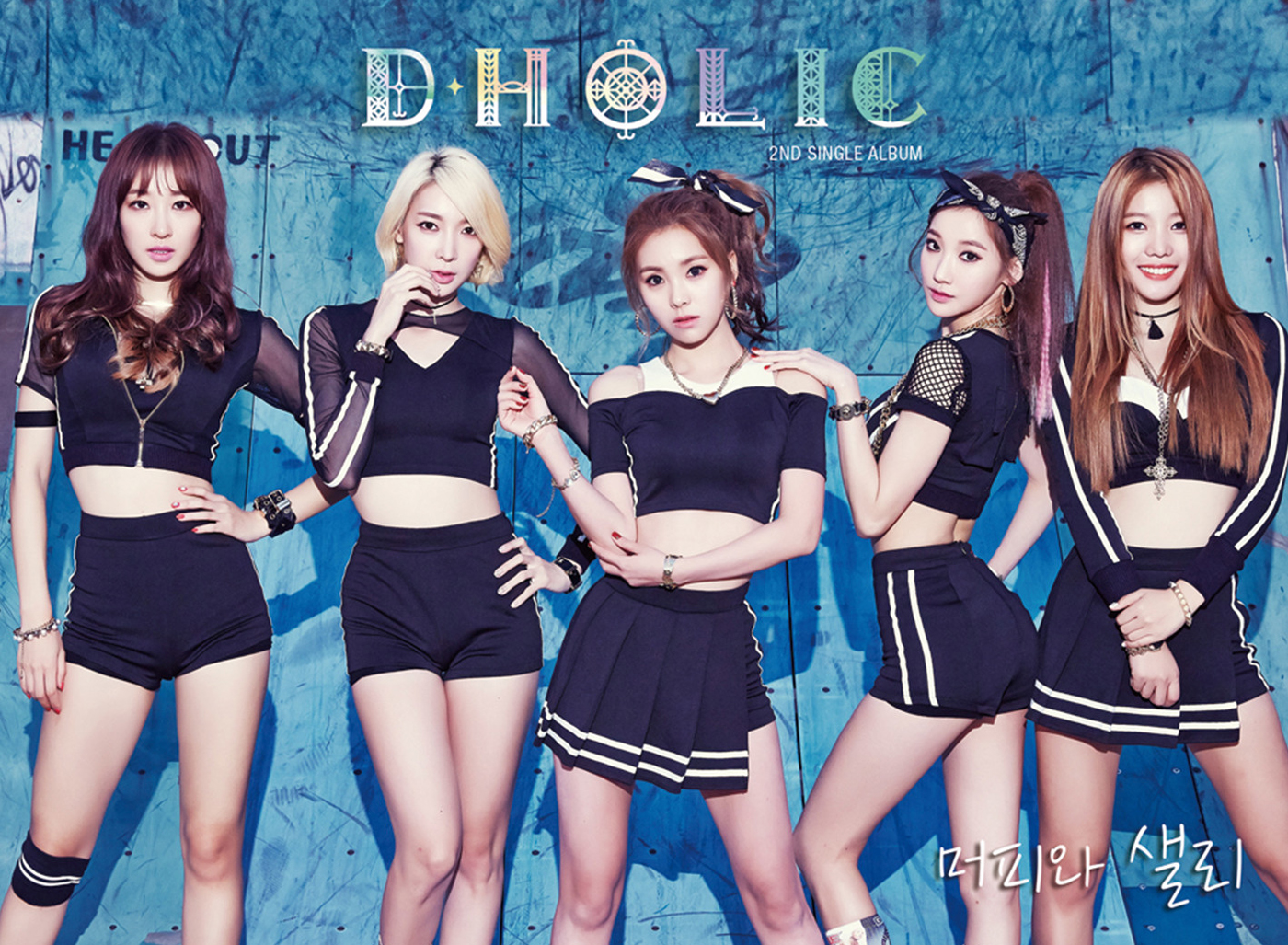 20161026.11.01 D.Holic - Murphy & Sally cover.jpg