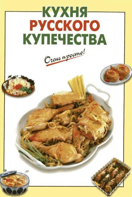 Книжная кухня аудиокнига