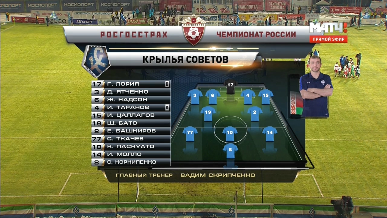 Чемпионат России 2016-2017  16-й тур  Крылья Советов (Самара) - Спартак (Москва)  Матч ТВ.ts_20161201_233734.671.jpg