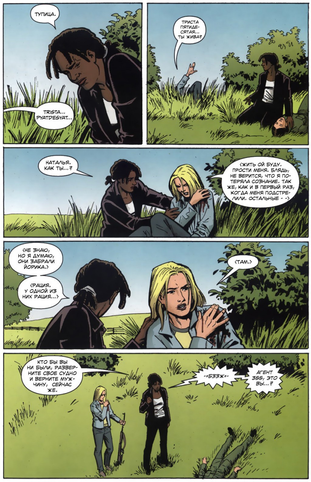 Y_-_The_Last_Man_13_p21.jpg