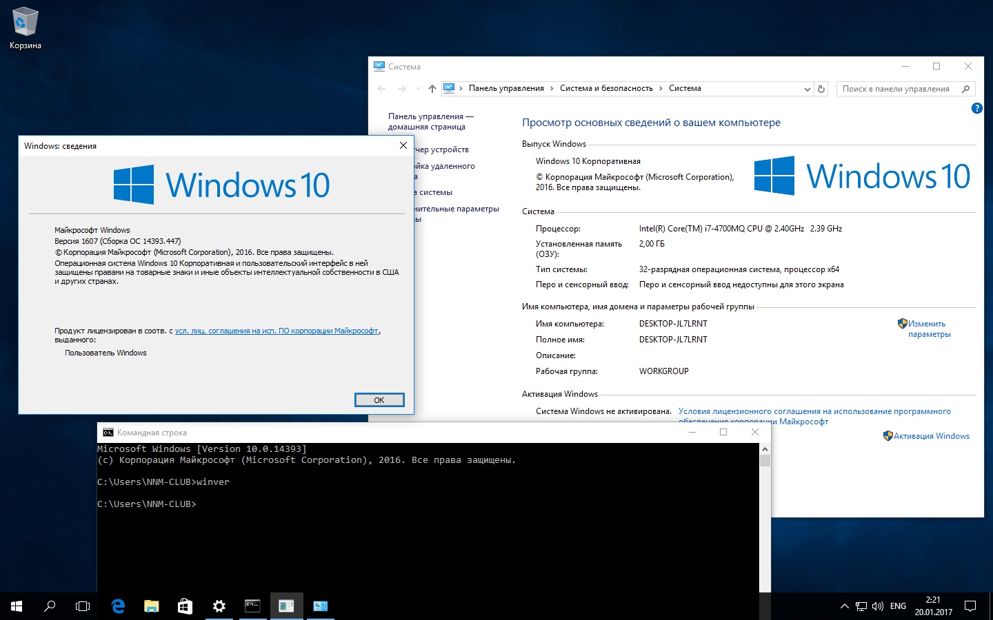 Windows 10 enterprise ключ. Windows 10 корпоративная. Виндовс 10 Enterprise. Windows 10 LTSB 2016. Windows 10 Version 1607.