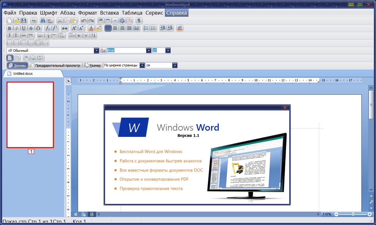 Ворлд офис 10. Виндовс ворд. Первая версия Word. Ворд 7. Word на ПК Windows.