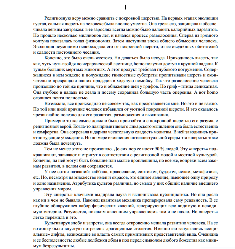 Невзоров 4.png