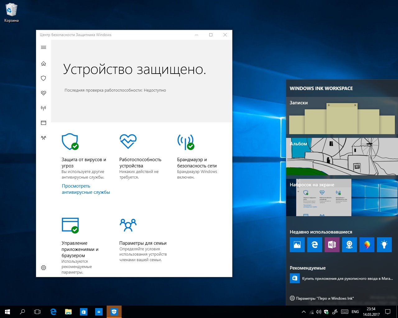 Windows 10 сборки 2024. Центр безопасности Майкрософт виндовс. Видео как найти центр безопасности защитника Windows. Центр безопасности защитника Windows.