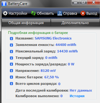 баттерисэн.png