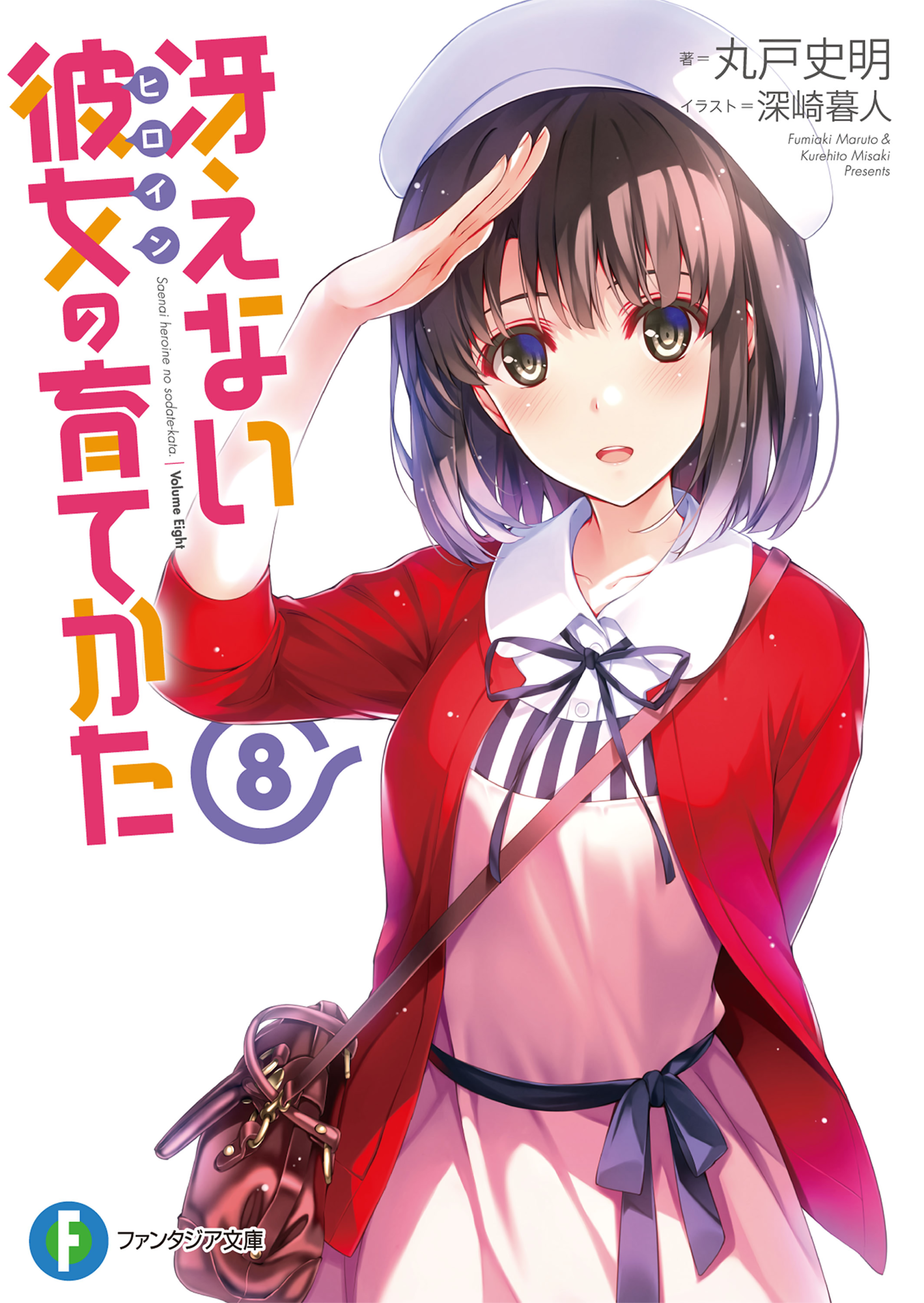 katou-megumi-Misaki-Kurehito-Anime-Art-Anime-2235549.png