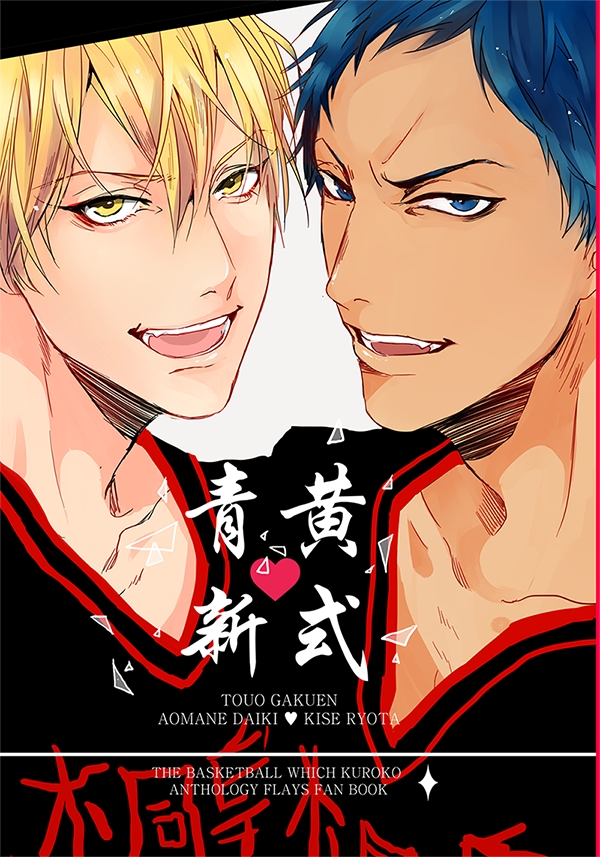 Kuroko no basket 