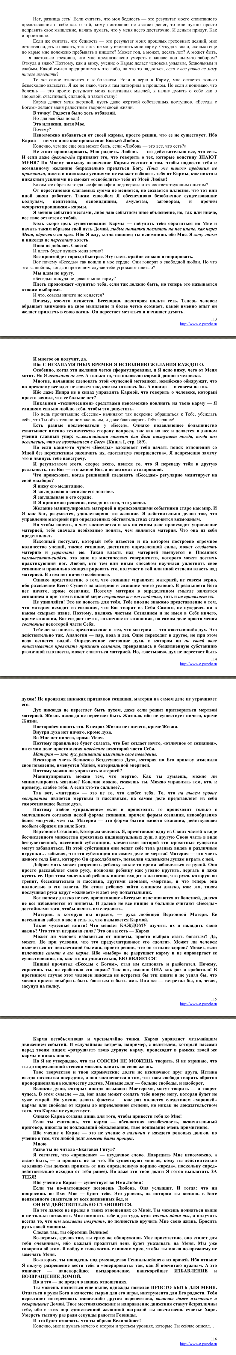 Карма.png