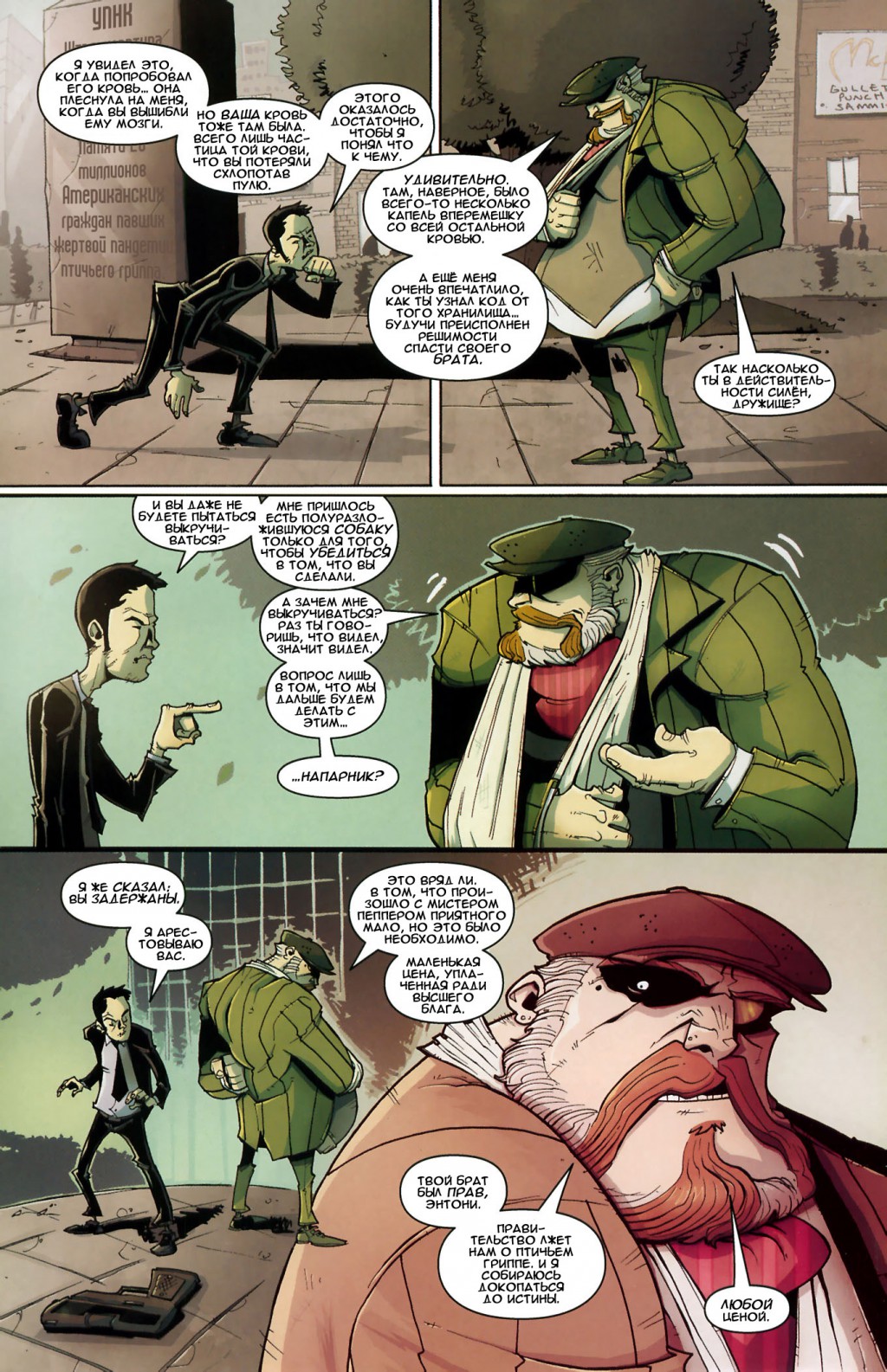 Chew 05 p18.jpg